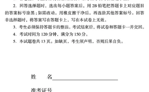 参考答案、听力材料及答题卡与试题2026届高三一模英语试题（定电子原稿）_251104湖南省郴州市2026届高三上学期一模（全科）