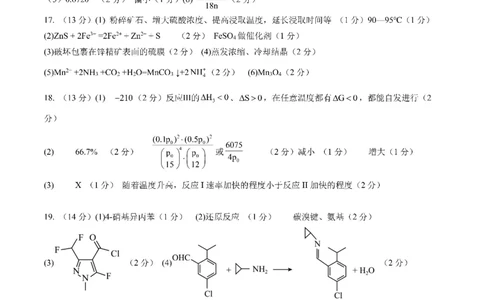 成都市第七中学2025-2026学年度上期高2026届一诊模拟考试化学答案_2025年12月_251211成都市第七中学2025-2026学年度上期高2026届一诊模拟考试