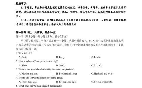 云南省昆明市第一中学2025-2026学年高三上学期第三次联考英语试卷（含答案）_251101云南省昆明市第一中学2025-2026学年高三上学期第三次联考（全科）