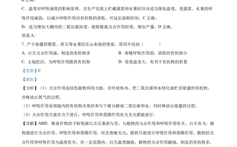 精品解析：2022年四川省乐山市中考生物真题（解析版）_中考真题_8.生物中考真题2015-2024年_2022年全国中考生物114份14