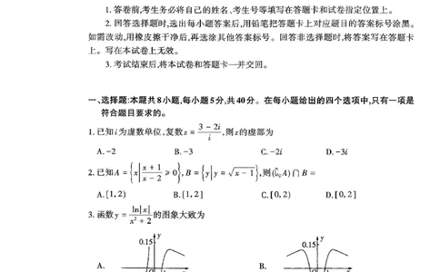 山东省泰安市2026届高三上学期期中考试数学_251118山东省泰安市2026届高三上学期期中考试（全科）