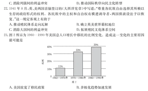 新疆2024-2025学年高二下学期7月联考试卷历史_2025年7月_250725金太阳&middot;新疆2024-2025学年高二下学期7月联考试卷（金太阳25-584B）（全科）
