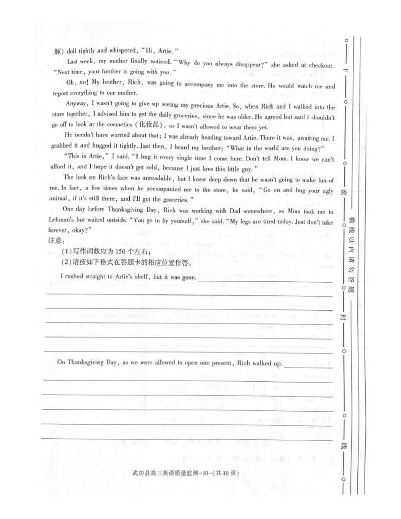 武功县2026届11月高三质量监测英语_251113陕西省咸阳市武功县2026届11月高三质量监测（全科）