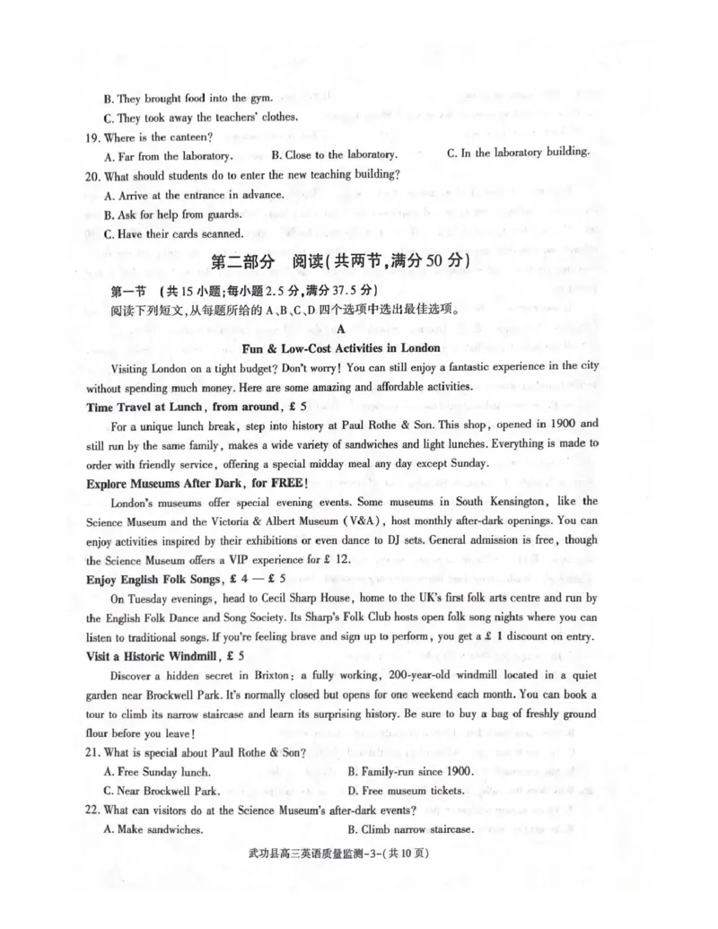 武功县2026届11月高三质量监测英语_251113陕西省咸阳市武功县2026届11月高三质量监测（全科）