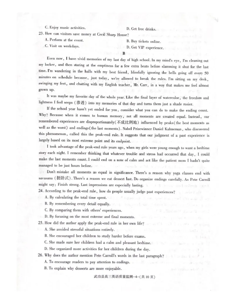 武功县2026届11月高三质量监测英语_251113陕西省咸阳市武功县2026届11月高三质量监测（全科）