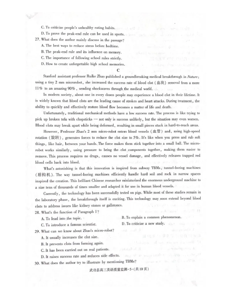 武功县2026届11月高三质量监测英语_251113陕西省咸阳市武功县2026届11月高三质量监测（全科）