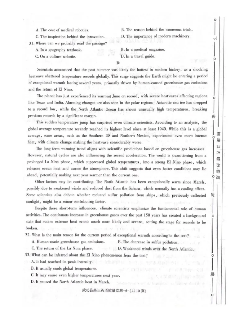 武功县2026届11月高三质量监测英语_251113陕西省咸阳市武功县2026届11月高三质量监测（全科）