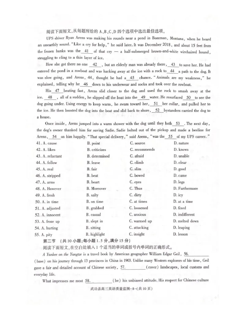 武功县2026届11月高三质量监测英语_251113陕西省咸阳市武功县2026届11月高三质量监测（全科）