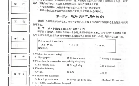 武功县2026届11月高三质量监测英语_251113陕西省咸阳市武功县2026届11月高三质量监测（全科）