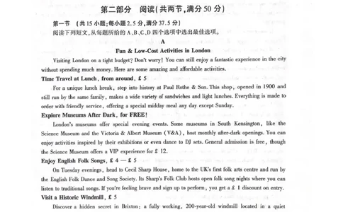 武功县2026届11月高三质量监测英语_251113陕西省咸阳市武功县2026届11月高三质量监测（全科）