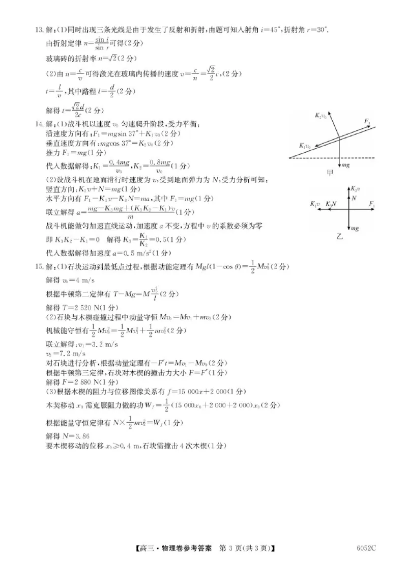 广东省清远市2025-2026学年高三上学期10月教学质量检测（一）物理试题（含答案）_251102广东省清远市2025-2026学年高三上学期10月教学质量检测（一）