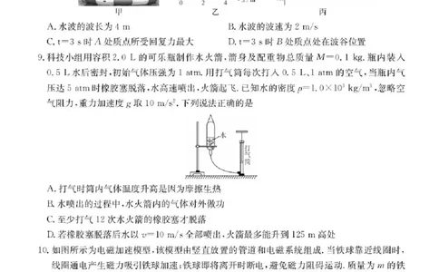 广东省清远市2025-2026学年高三上学期10月教学质量检测（一）物理试题（含答案）_251102广东省清远市2025-2026学年高三上学期10月教学质量检测（一）