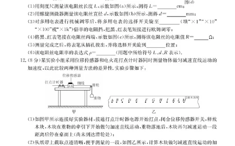 广东省清远市2025-2026学年高三上学期10月教学质量检测（一）物理试题（含答案）_251102广东省清远市2025-2026学年高三上学期10月教学质量检测（一）