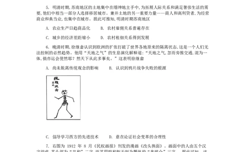 柳州市2026届新高三摸底考试历史_2025年6月_250627广西壮族自治区柳州市2024-2025学年高二下学期6月期末考试（全科）