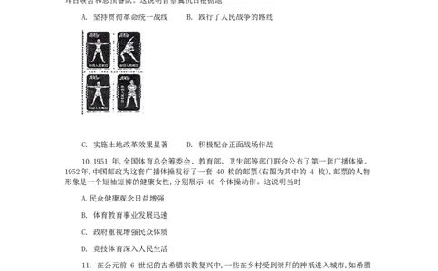 柳州市2026届新高三摸底考试历史_2025年6月_250627广西壮族自治区柳州市2024-2025学年高二下学期6月期末考试（全科）