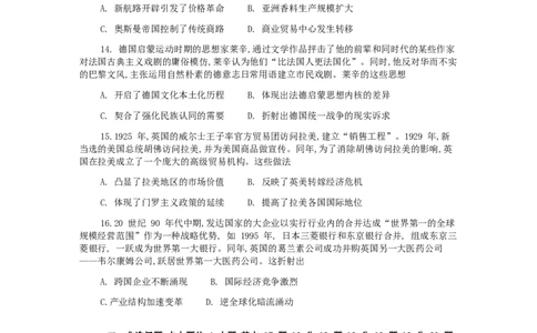柳州市2026届新高三摸底考试历史_2025年6月_250627广西壮族自治区柳州市2024-2025学年高二下学期6月期末考试（全科）