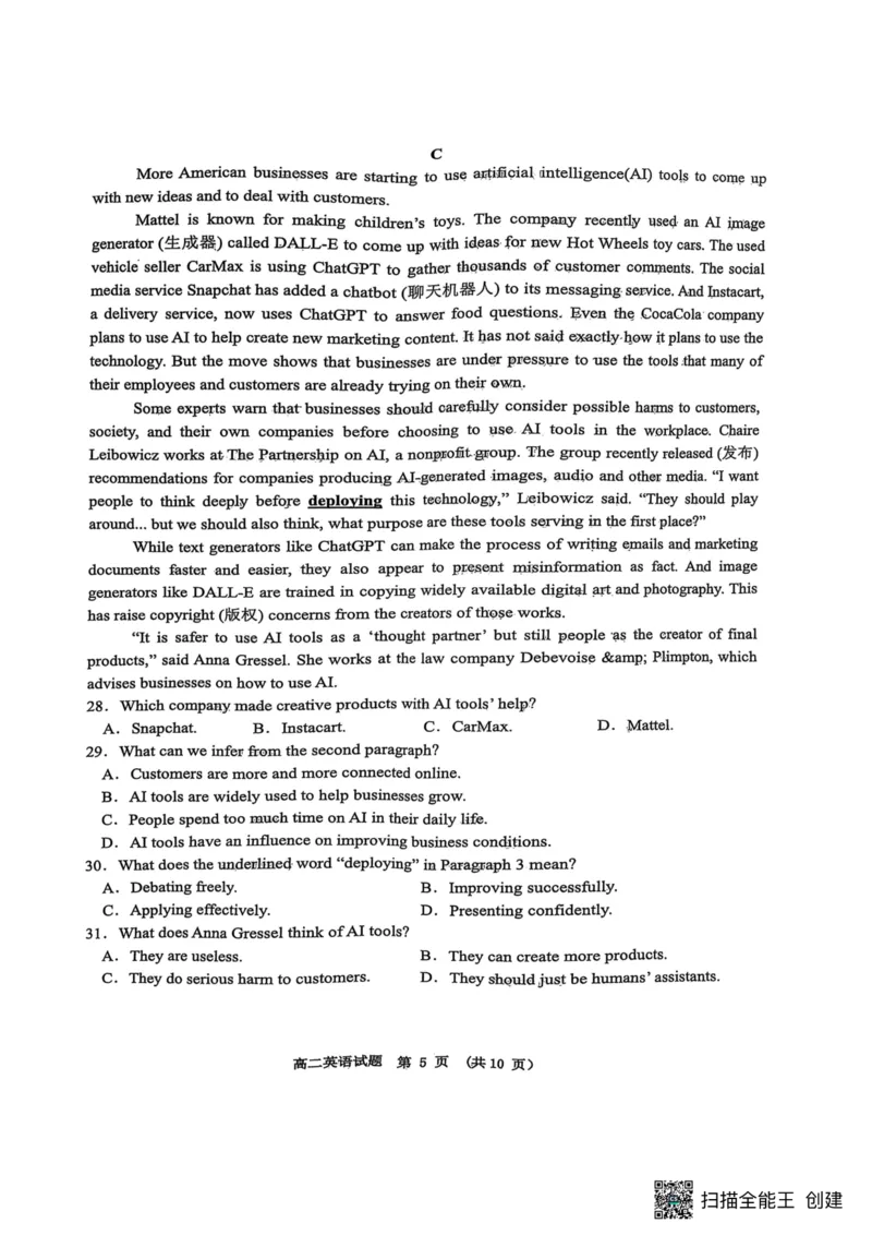 江西省新余市2024-2025学年高二下学期期末质量检测英语试卷（PDF版，含解析，含听力原文无音频）_2025年7月_250703江西省新余市2024-2025学年高二下学期期末质量检测（全科）