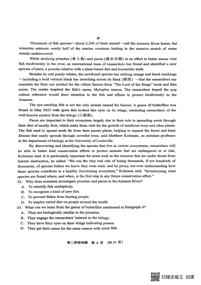 江西省新余市2024-2025学年高二下学期期末质量检测英语试卷（PDF版，含解析，含听力原文无音频）_2025年7月_250703江西省新余市2024-2025学年高二下学期期末质量检测（全科）