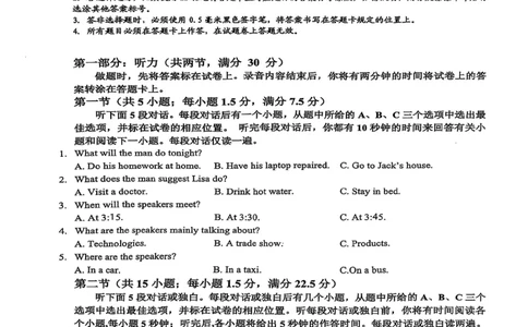 江西省新余市2024-2025学年高二下学期期末质量检测英语试卷（PDF版，含解析，含听力原文无音频）_2025年7月_250703江西省新余市2024-2025学年高二下学期期末质量检测（全科）