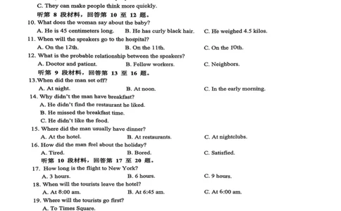 江西省新余市2024-2025学年高二下学期期末质量检测英语试卷（PDF版，含解析，含听力原文无音频）_2025年7月_250703江西省新余市2024-2025学年高二下学期期末质量检测（全科）