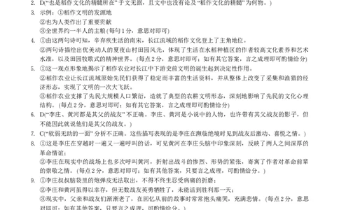 语文答案&middot;2025年11月高三期中联考_251121安徽省皖江名校联盟2025-2026学年高三上学期期中联考（全科）