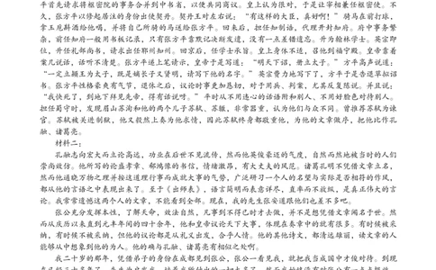 语文答案&middot;2025年11月高三期中联考_251121安徽省皖江名校联盟2025-2026学年高三上学期期中联考（全科）