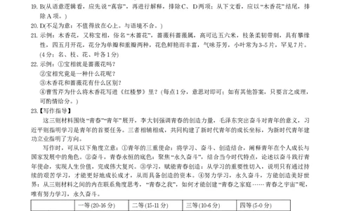 语文答案&middot;2025年11月高三期中联考_251121安徽省皖江名校联盟2025-2026学年高三上学期期中联考（全科）