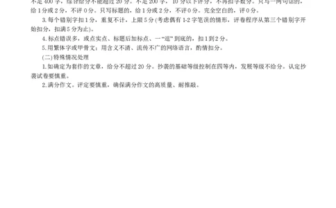 语文答案&middot;2025年11月高三期中联考_251121安徽省皖江名校联盟2025-2026学年高三上学期期中联考（全科）