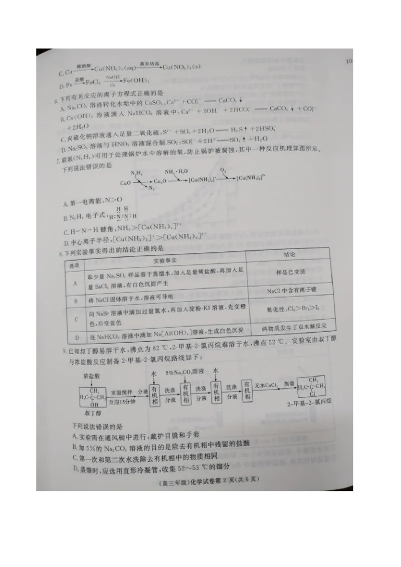 江西省赣州市十八县（市、区）二十四校联考2026届高三上学期期中考试化学试卷（图片版，含解析）