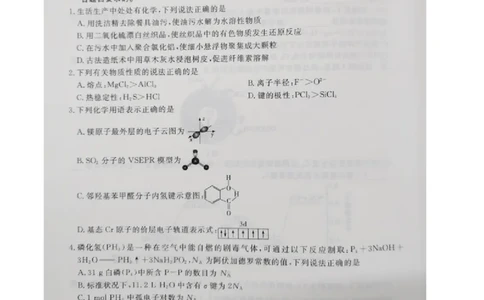 江西省赣州市十八县（市、区）二十四校联考2026届高三上学期期中考试化学试卷（图片版，含解析）