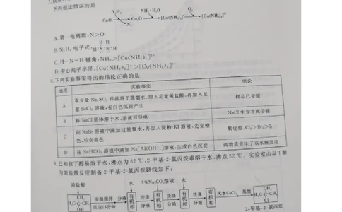 江西省赣州市十八县（市、区）二十四校联考2026届高三上学期期中考试化学试卷（图片版，含解析）