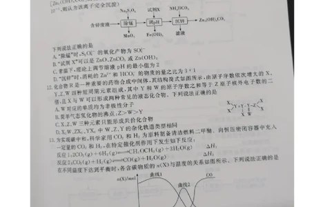江西省赣州市十八县（市、区）二十四校联考2026届高三上学期期中考试化学试卷（图片版，含解析）