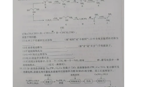 江西省赣州市十八县（市、区）二十四校联考2026届高三上学期期中考试化学试卷（图片版，含解析）