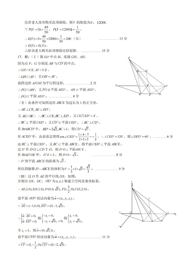 数学答案-四川省成都市第七中学2024-2025学年度下期高2026届零诊模拟考试_2025年6月_250625四川省成都市第七中学2024-2025学年度下期高2026届零诊模拟考试（全科）