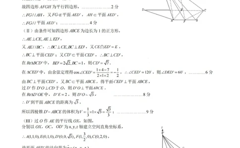 数学答案-四川省成都市第七中学2024-2025学年度下期高2026届零诊模拟考试_2025年6月_250625四川省成都市第七中学2024-2025学年度下期高2026届零诊模拟考试（全科）