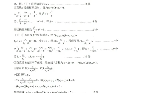 数学答案-四川省成都市第七中学2024-2025学年度下期高2026届零诊模拟考试_2025年6月_250625四川省成都市第七中学2024-2025学年度下期高2026届零诊模拟考试（全科）