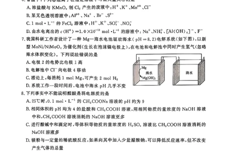山东名校考试联盟2025年12月高三年级阶段性检测化学_2025年12月_251218山东名校考试联盟2025年12月高三年级阶段性检测（全科）