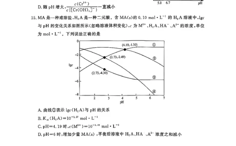 山东名校考试联盟2025年12月高三年级阶段性检测化学_2025年12月_251218山东名校考试联盟2025年12月高三年级阶段性检测（全科）