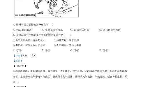 精品解析：2021年山东省济南市中考地理真题（解析版）_中考真题_9.地理中考真题2015-2024年_2021中考地理真题70份