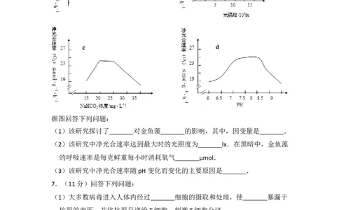 2012年高考生物试卷（大纲版）（空白卷）_1.高考2025全国各省真题+答案_01.2008-2024全国高考真题（按省份分类）_14.青海_2008-2024&middot;（青海）生物高考真题
