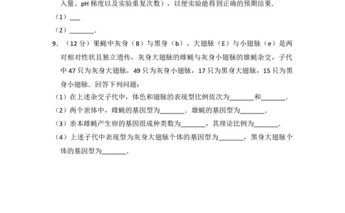 2012年高考生物试卷（大纲版）（空白卷）_1.高考2025全国各省真题+答案_01.2008-2024全国高考真题（按省份分类）_14.青海_2008-2024&middot;（青海）生物高考真题