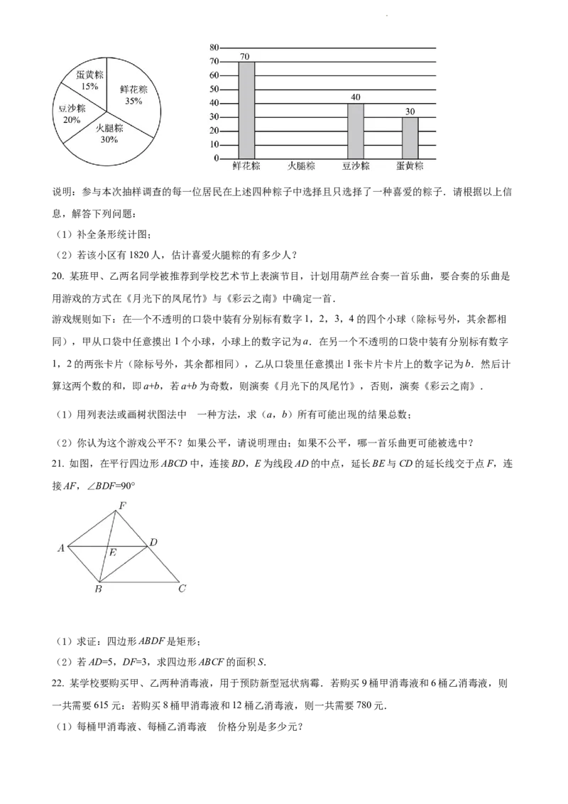精品解析：2022年云南省中考数学真题（原卷版）_中考真题_2.数学中考真题2015-2024年_2022中考数学真题145份13