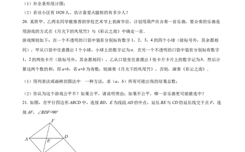精品解析：2022年云南省中考数学真题（原卷版）_中考真题_2.数学中考真题2015-2024年_2022中考数学真题145份13