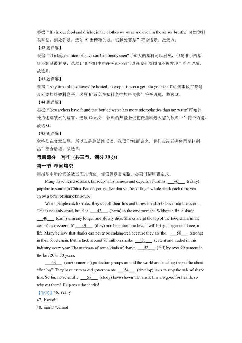 精品解析：2022年云南省昆明市中考英语真题（解析版）_中考真题_3.英语中考真题2015-2024年_2022中考英语真题143份11