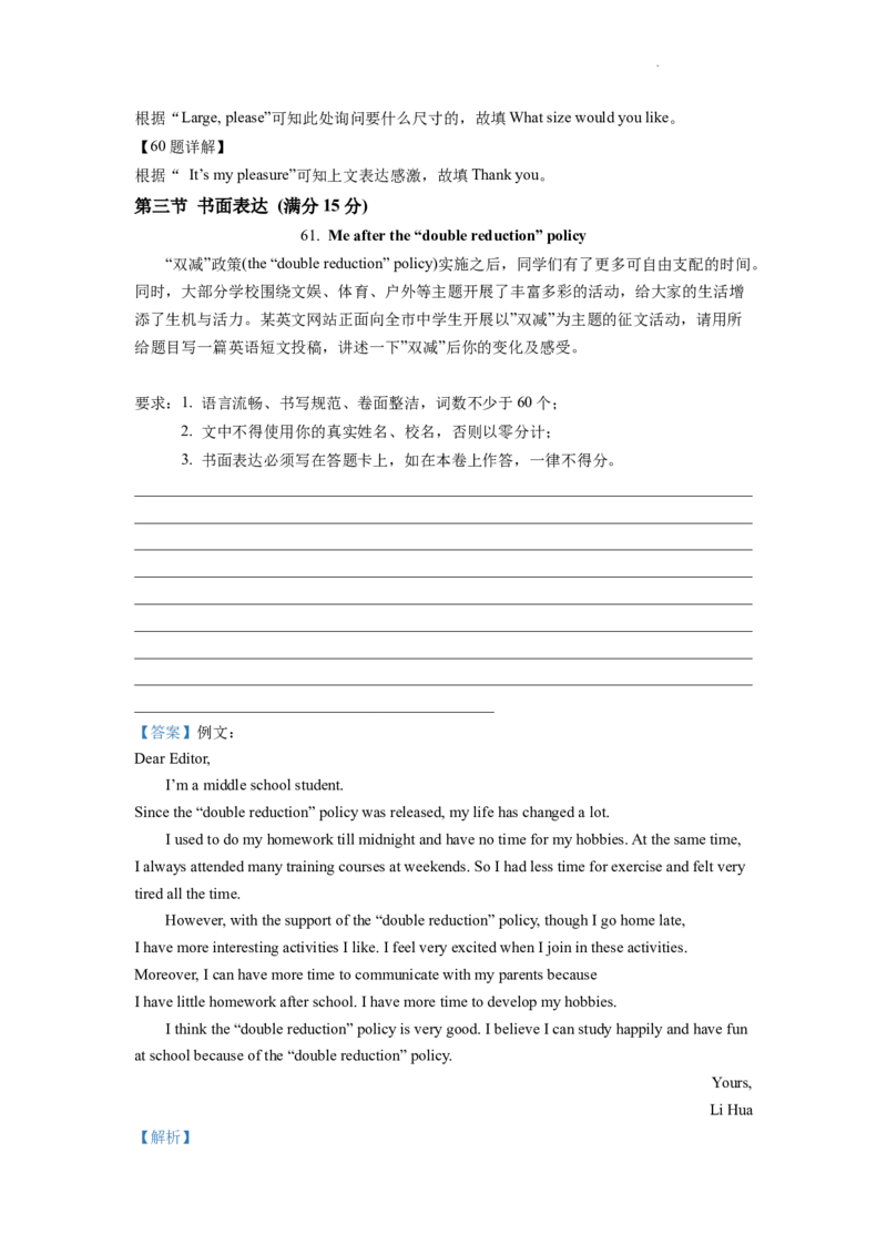 精品解析：2022年云南省昆明市中考英语真题（解析版）_中考真题_3.英语中考真题2015-2024年_2022中考英语真题143份11