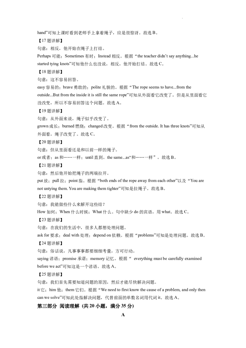 精品解析：2022年云南省昆明市中考英语真题（解析版）_中考真题_3.英语中考真题2015-2024年_2022中考英语真题143份11