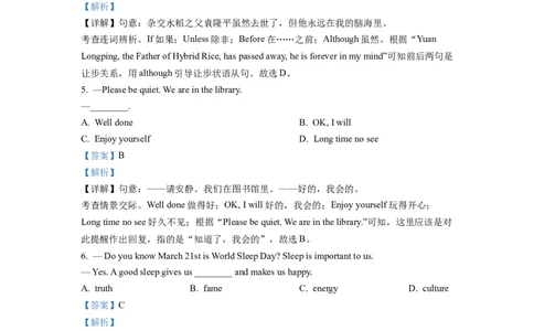 精品解析：2022年云南省昆明市中考英语真题（解析版）_中考真题_3.英语中考真题2015-2024年_2022中考英语真题143份11
