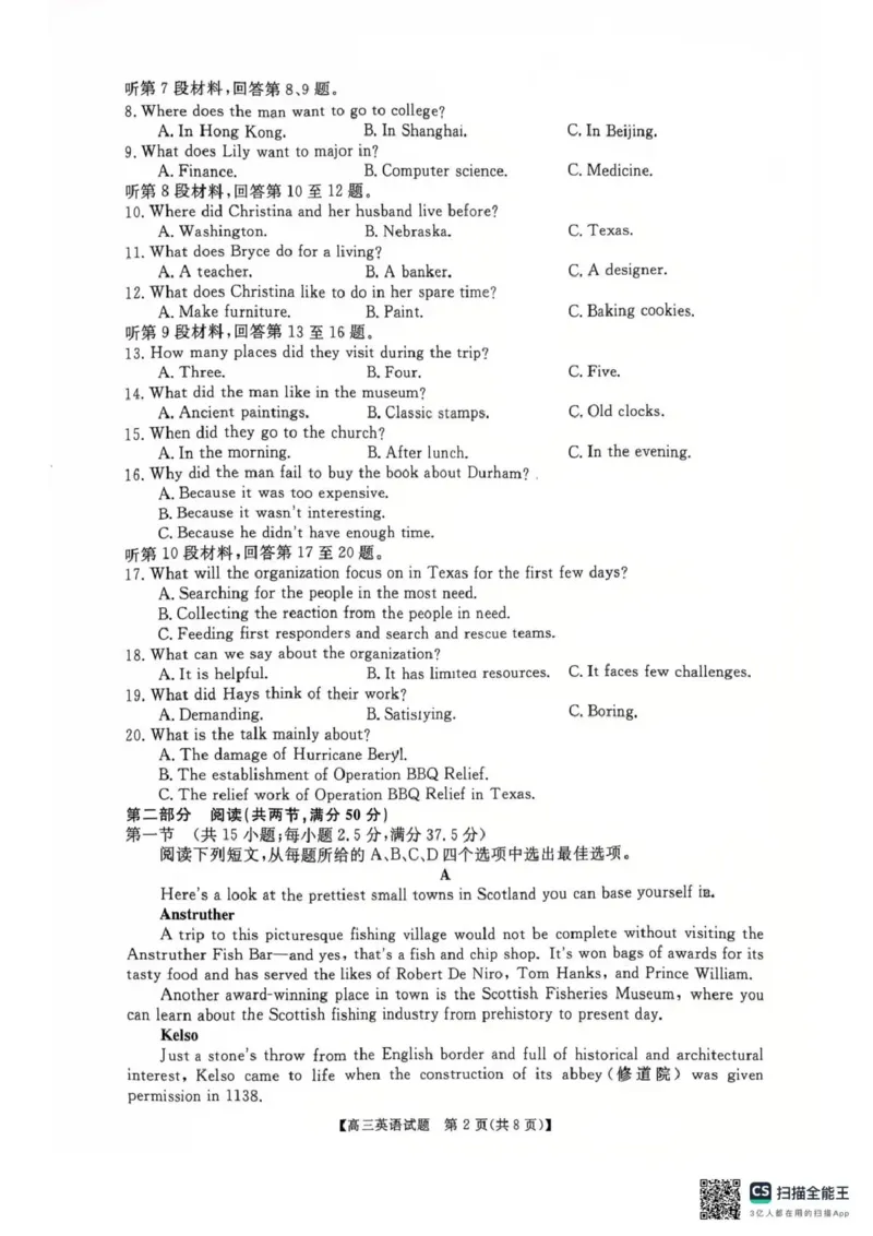 天壹名校联盟2026届高三11月质量检测英语_251112湖南省天壹名校联盟2026届高三11月质量检测（全科）