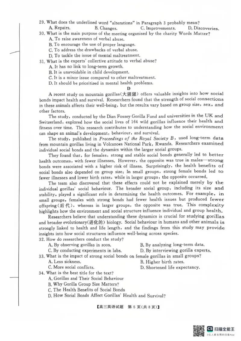 天壹名校联盟2026届高三11月质量检测英语_251112湖南省天壹名校联盟2026届高三11月质量检测（全科）