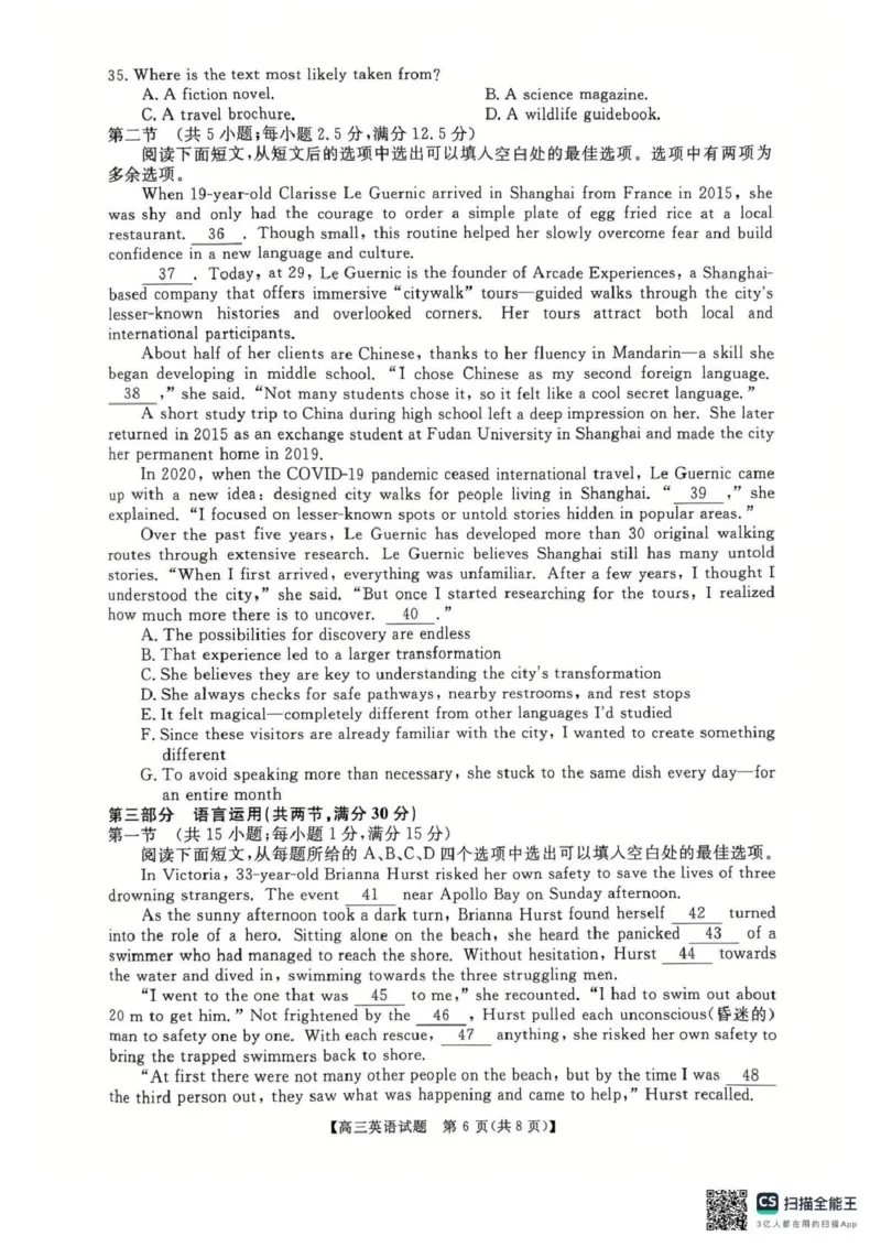 天壹名校联盟2026届高三11月质量检测英语_251112湖南省天壹名校联盟2026届高三11月质量检测（全科）